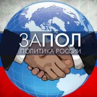 Политика | Мир и Россия | Новости