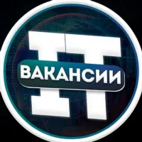 IT | ВАКАНСИИ | РАБОТА | JOBS