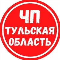 ЧП Тульская область