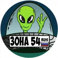 Зона 54