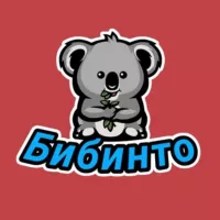 Бибинто