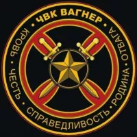 ЧВК ВАГНЕР