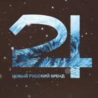 24 |Новый русский бренд