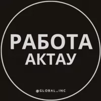 Работа Актау