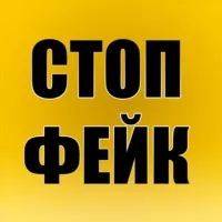 ❌СТОП ФЕЙК ДНІПРО❌