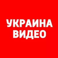 Україна: Відео