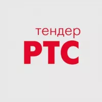 РТС-тендер