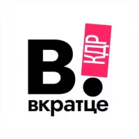 Вкратце | Краснодар!