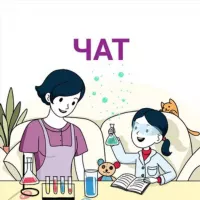 Chat Cемейное образование