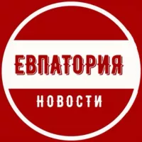 Евпатория | ЧП