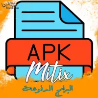 ميتيكس Apk | برامج مهكرة - مدفوعة