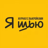 Выкройки / Журнал Я Шью (Ya_Sew)