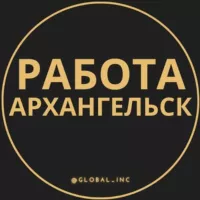 Вакансии в Архангельске