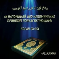 • НАПОМИНАНИЯ • تذكير