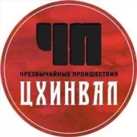 ЧП / ЦХИНВАЛ