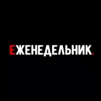 Еженедельник | Бизнес