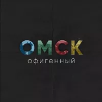 Город55 | Новости Омска