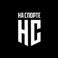 НА СПОРТЕ