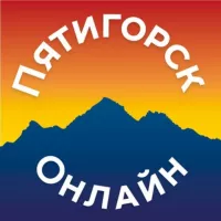 Пятигорск Онлайн