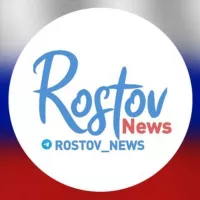 Ростов Новости