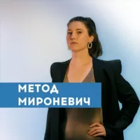 Метод Мироневич. Из XXXL в S