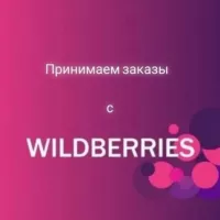 Wildberries | Стили | Образы | Ozon