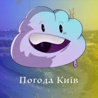 Погода Київ Chat