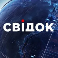 СВІΔОК: НОВИНИ УКРАЇНИ ТА СВІТУ