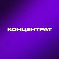 Новый Концентрат 19-21 апреля