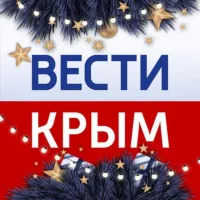 ВЕСТИ КРЫМ