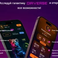 Diaverse krypto империя