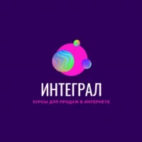 ИНТЕГРАЛ|Курсы и Сотрудничество🧾