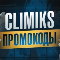 CLIMIKS на веранде 🚀