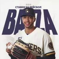 ⚾️ БАЗА | Прогнозы на бейсбол