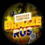 BraZZrus(Русская Озвучка)