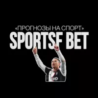 SPORTSF BET | Прогнозы на Спорт