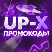 UPX PROMO | UP-X ПРОМОКОДЫ | АП ИКС ПРОМО