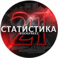 Статистика 21