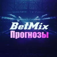 BetMix - Прогнозы на Спорт