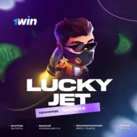 LUCKY JET | SIGNAL🚀