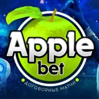 APPLE_Bet|ДОГОВОРНЫЕ МАТЧИ