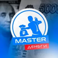 💴Master-Деньги🏓🎾