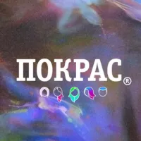 ПОКРАС 👾 СПб