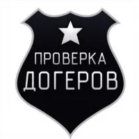 Проверка Догеров и Прогнозистов