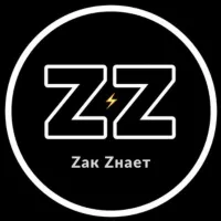 Zак Zнает • TEAM