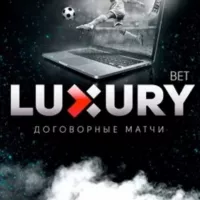 LuxuryBet | Договорные экспрессы.