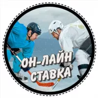 Он-лайн ставка⚽️🏒