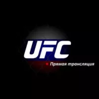 Ставки на UFC live 🔴