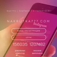 nakrutka777.com