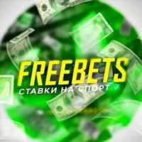 💸FreeBets💸